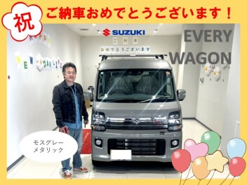 エブリイワゴンのご納車おめでとうございます！